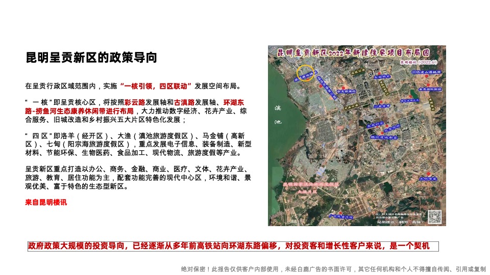 卓越·观潮府推广策略提报#下半年#