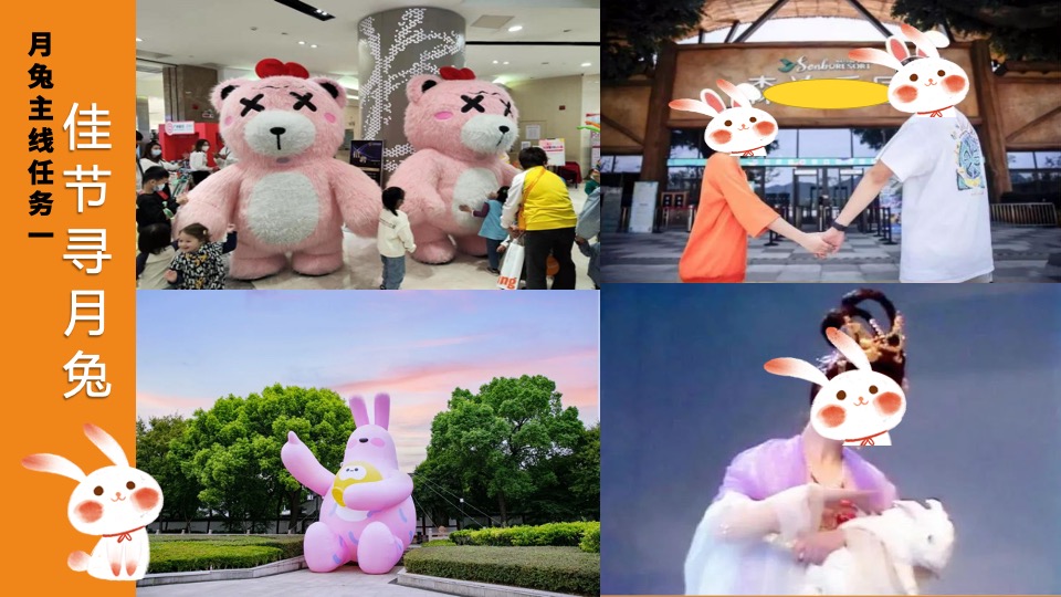 地产项目中秋游园会暖场系列（萌兔闹中秋主题）活动策划方案