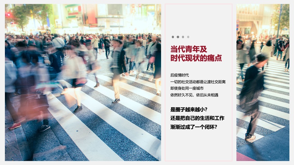 城市青年人才交友相亲联谊（以爱之名·共赴良缘主题）活动策划方案