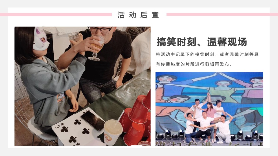 城市青年人才交友相亲联谊（以爱之名·共赴良缘主题）活动策划方案