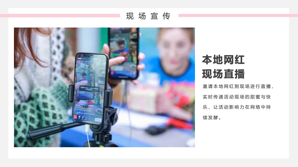 城市青年人才交友相亲联谊（以爱之名·共赴良缘主题）活动策划方案
