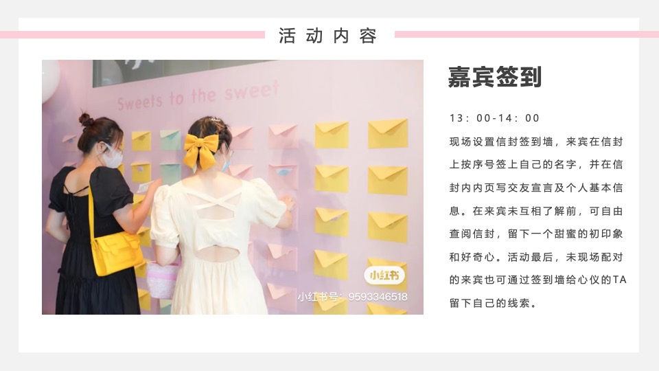城市青年人才交友相亲联谊（以爱之名·共赴良缘主题）活动策划方案