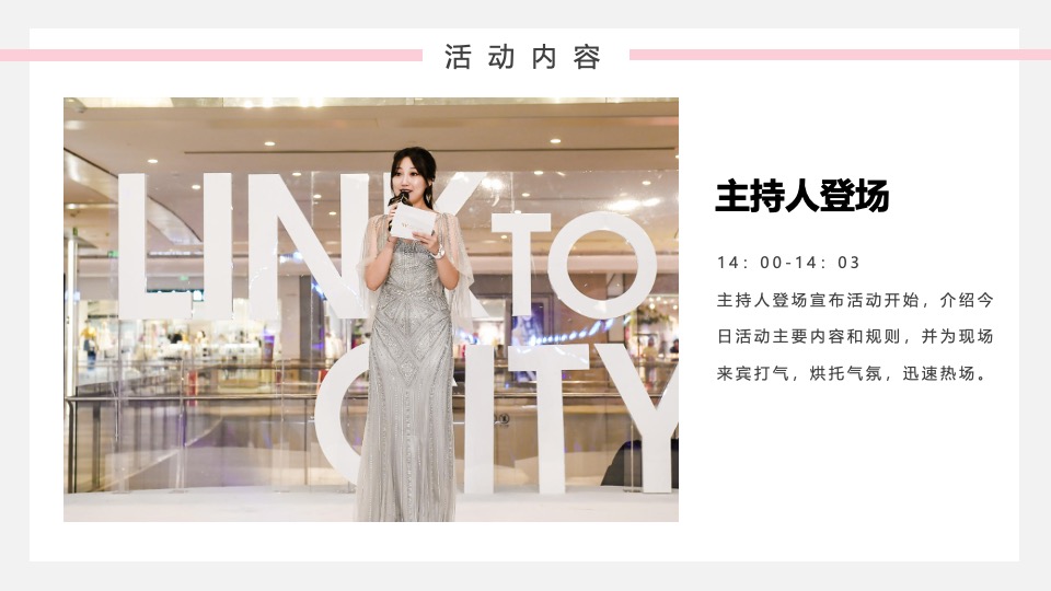 城市青年人才交友相亲联谊（以爱之名·共赴良缘主题）活动策划方案