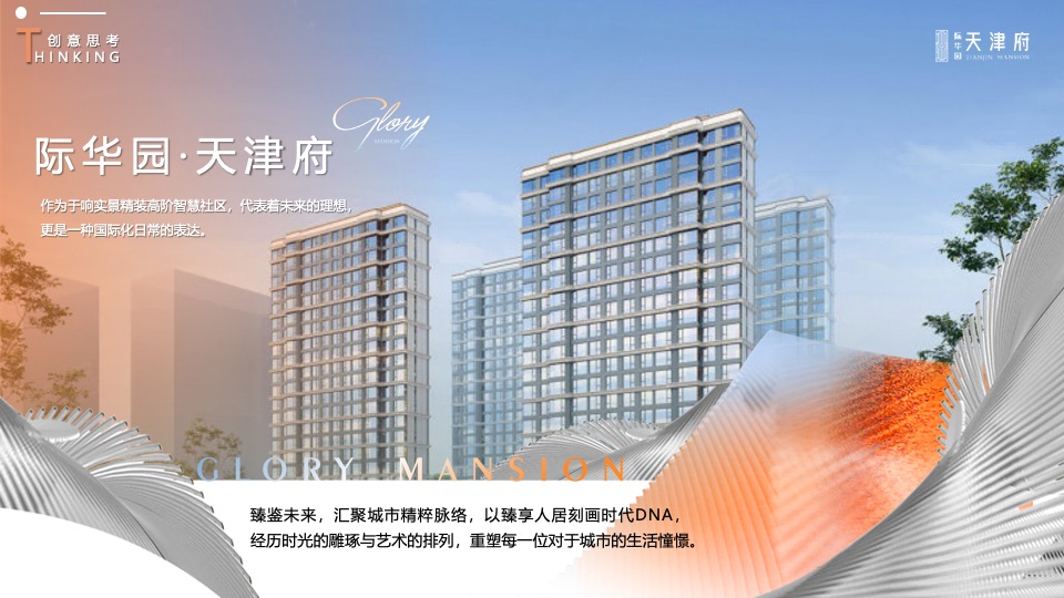 地产项目实景示范区开放暨军事荣光辉煌展主题活动策划方案