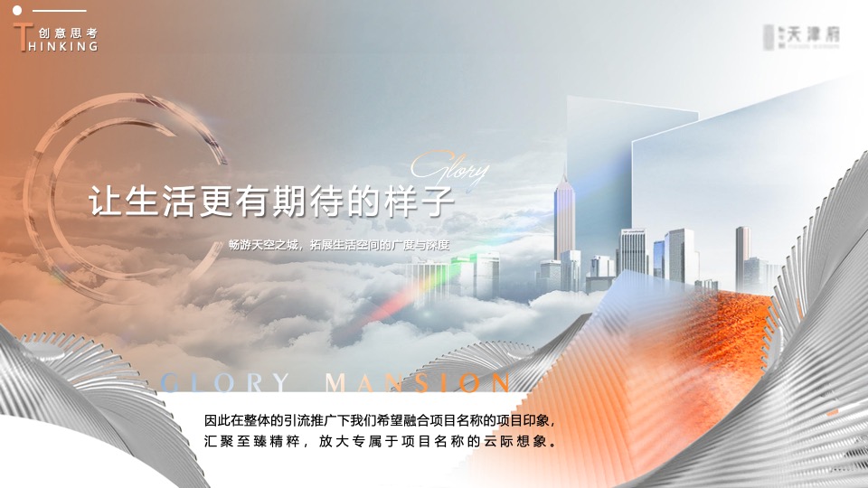 地产项目实景示范区开放暨军事荣光辉煌展主题活动策划方案