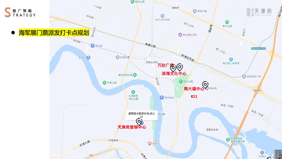 地产项目实景示范区开放暨军事荣光辉煌展主题活动策划方案