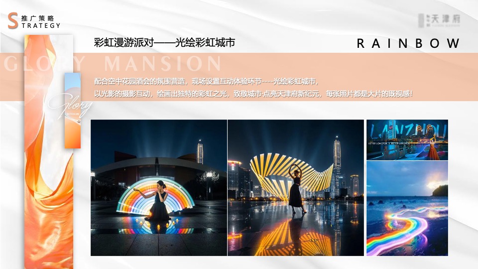 地产项目实景示范区开放暨军事荣光辉煌展主题活动策划方案