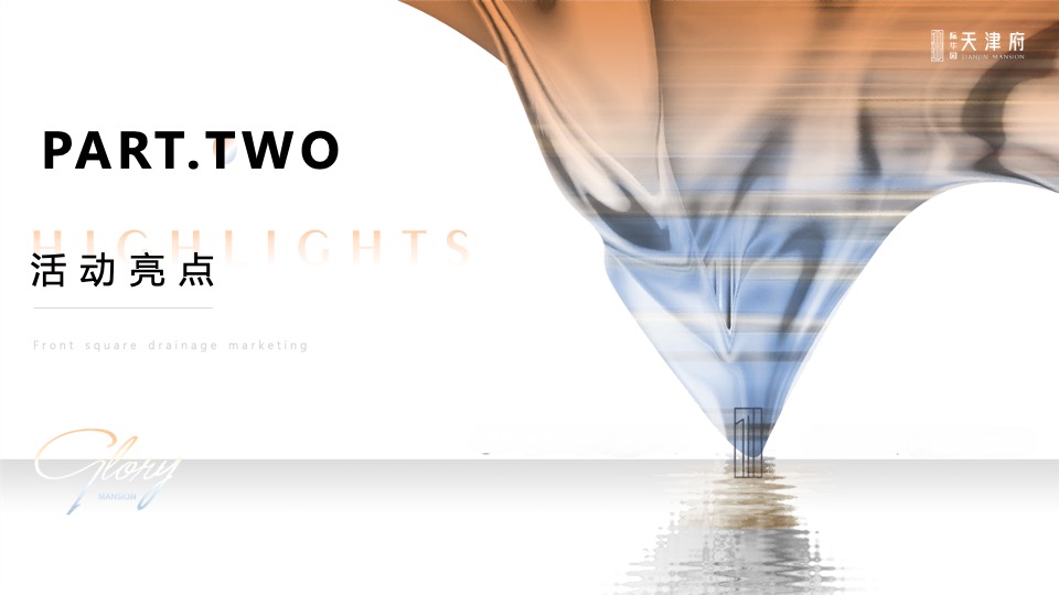 地产项目实景示范区开放暨军事荣光辉煌展主题活动策划方案