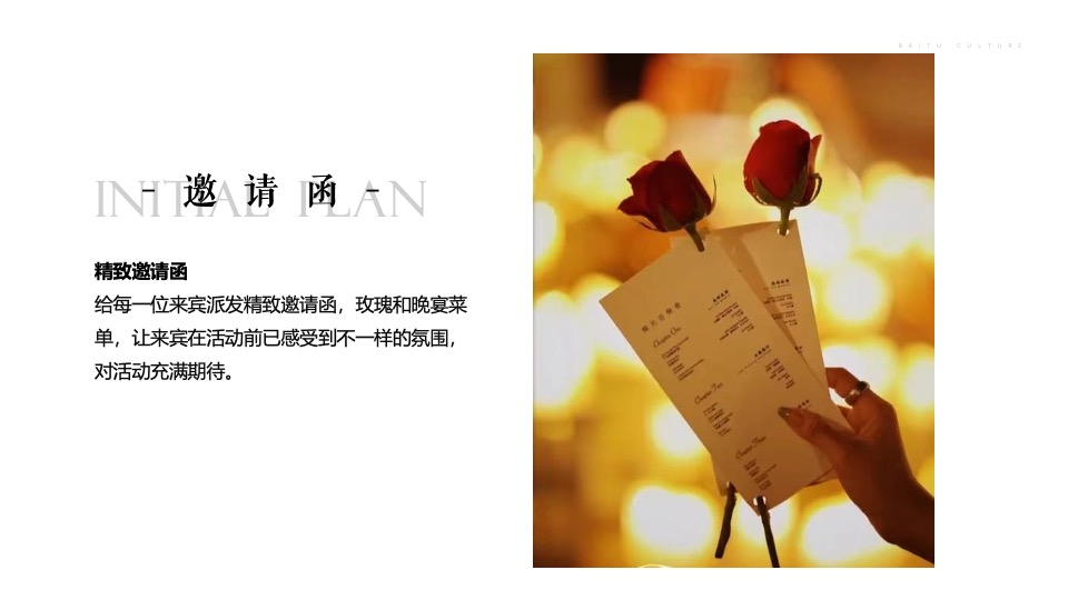 地产项目中秋圈层烛光音乐会（月影烛光·只音有你主题）活动策划方案