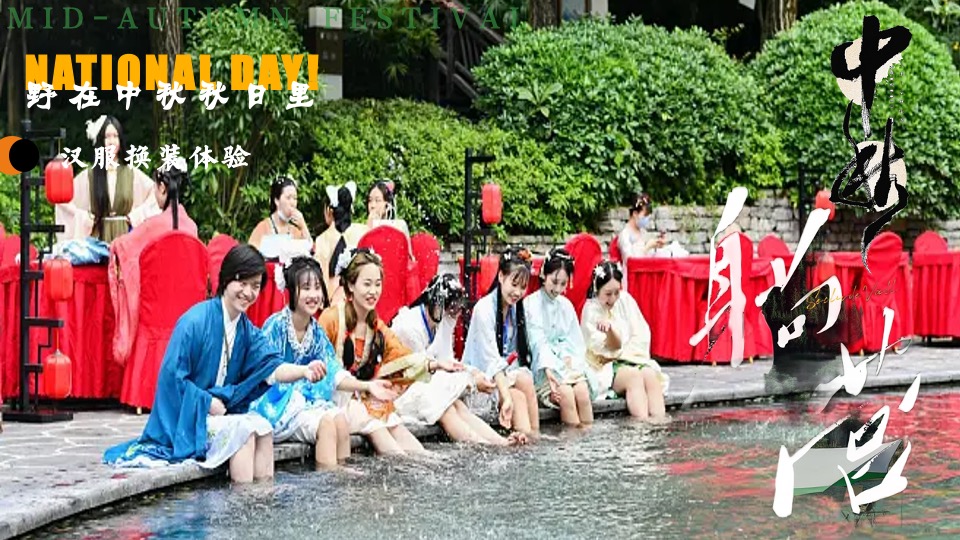 景区营地中秋节露营计划（野在中秋秋日里主题）活动策划方案