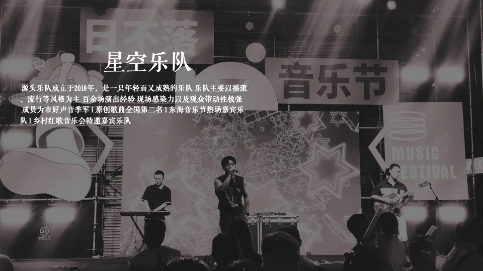 地产项目如心音乐节系列（快乐回归·共赴夏日之约主题）活动策划方案