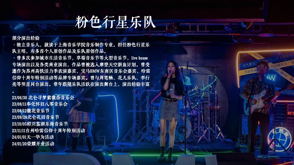 地产项目如心音乐节系列（快乐回归·共赴夏日之约主题）活动策划方案