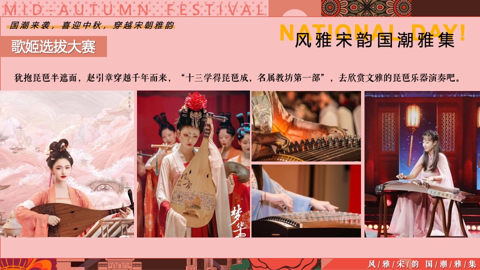 商场地产中秋节穿越宋朝古风市集（风雅宋韵·国潮中秋主题）活动策划方案