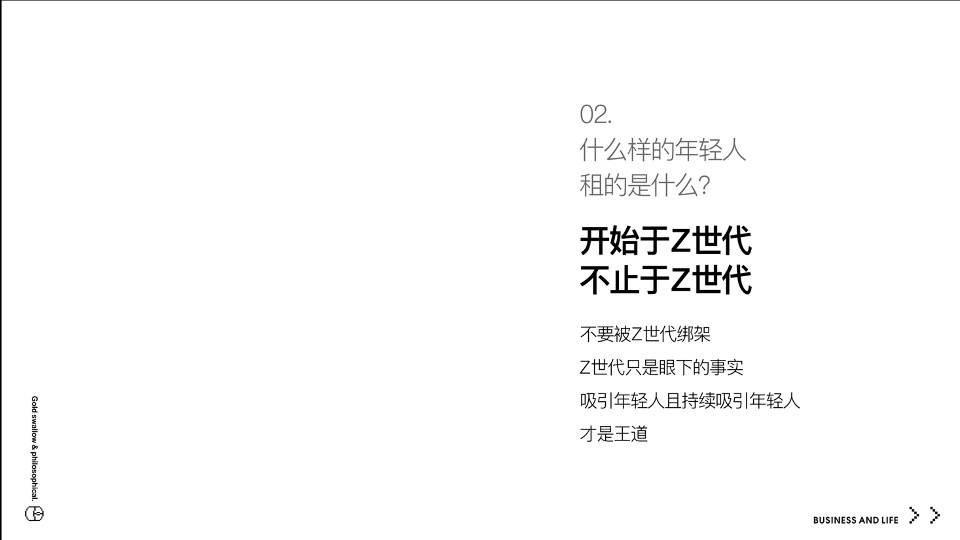 广州天泓ing未来印定位策划案 #商业# #公寓# #金燕达观#