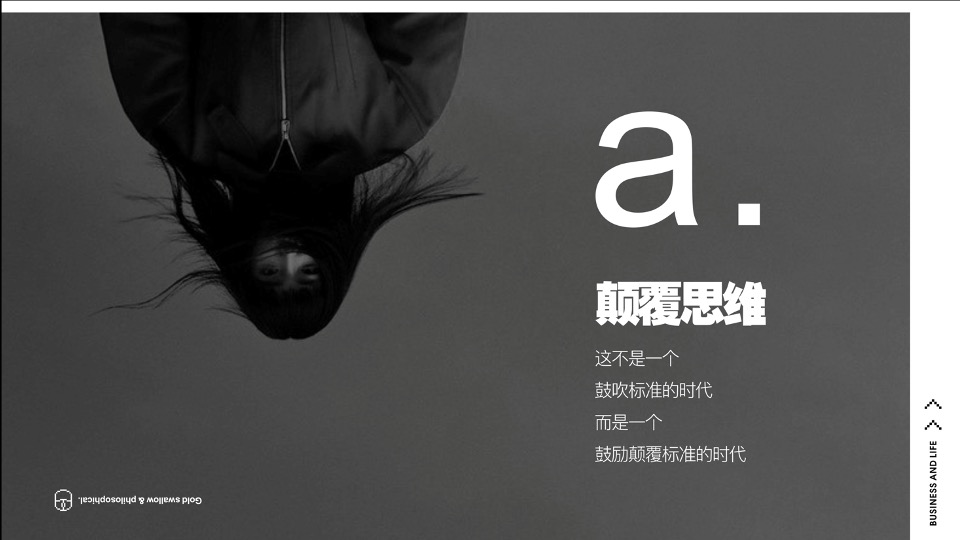 广州天泓ing未来印定位策划案 #商业# #公寓# #金燕达观#