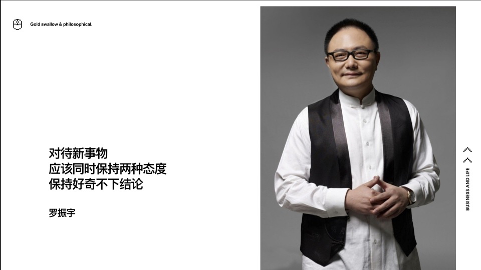 广州天泓ing未来印定位策划案 #商业# #公寓# #金燕达观#