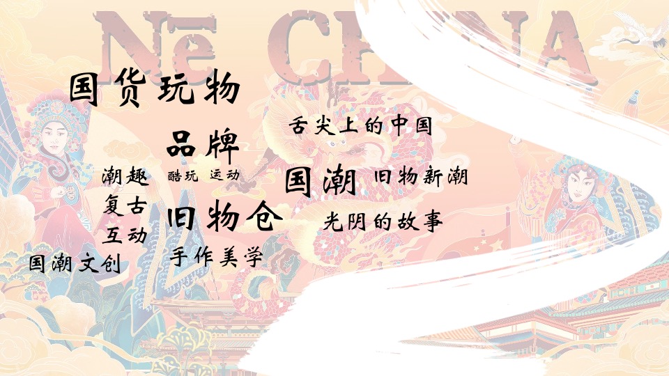 文旅景区中秋节趣味游园会（月见斜塘·国潮游乐会主题）活动策划方案