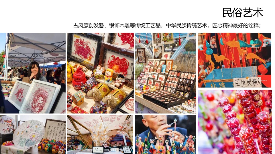 文旅景区中秋节趣味游园会（月见斜塘·国潮游乐会主题）活动策划方案