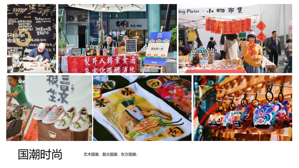 文旅景区中秋节趣味游园会（月见斜塘·国潮游乐会主题）活动策划方案