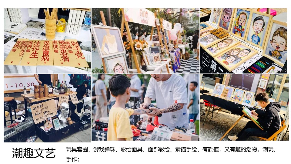 文旅景区中秋节趣味游园会（月见斜塘·国潮游乐会主题）活动策划方案