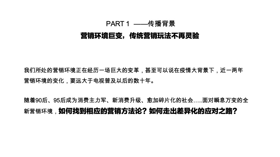 卓越云奕府推广策略复盘 #深圳#