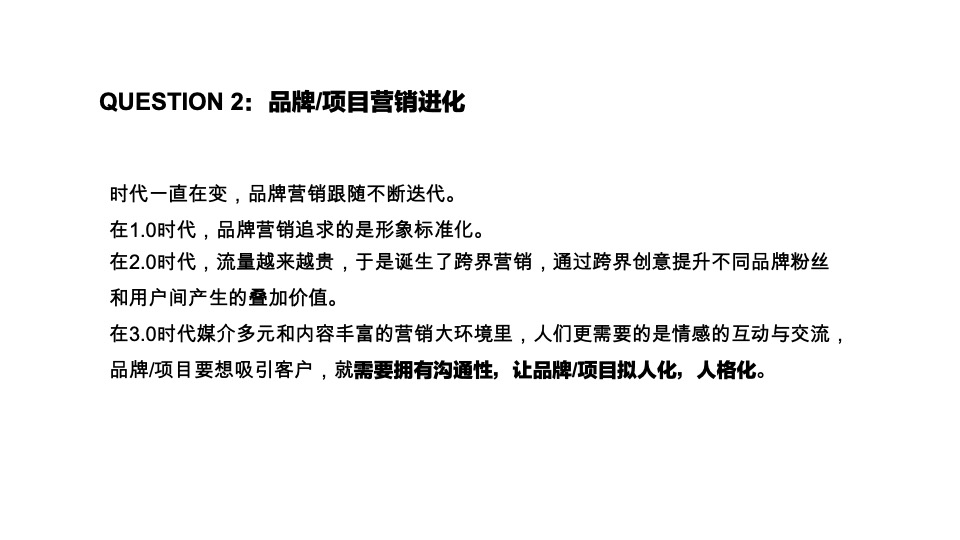 卓越云奕府推广策略复盘 #深圳#