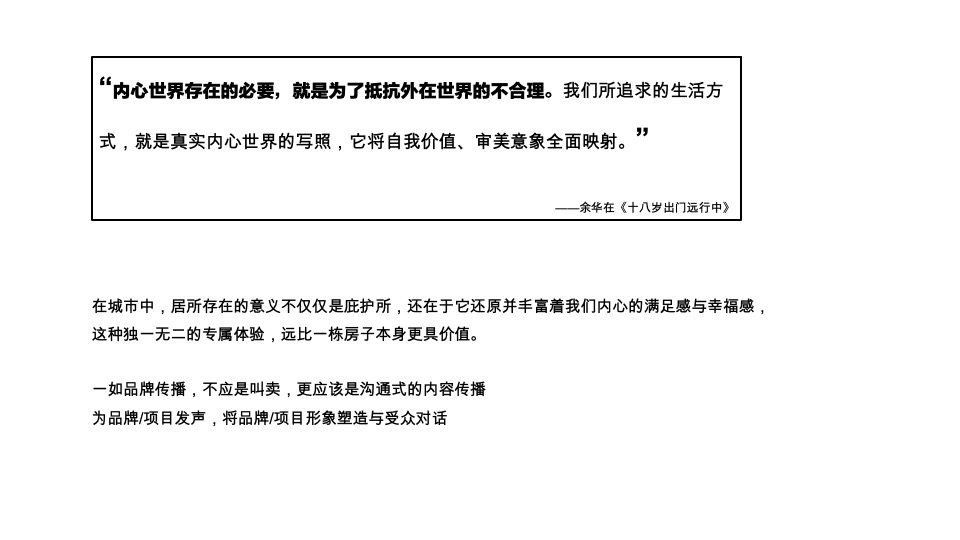 卓越云奕府推广策略复盘 #深圳#