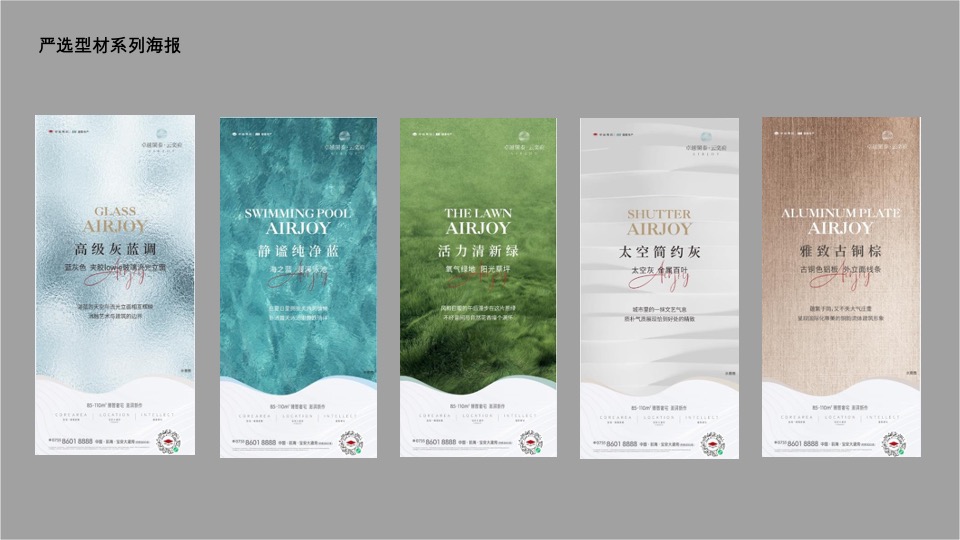 卓越云奕府推广策略复盘 #深圳#