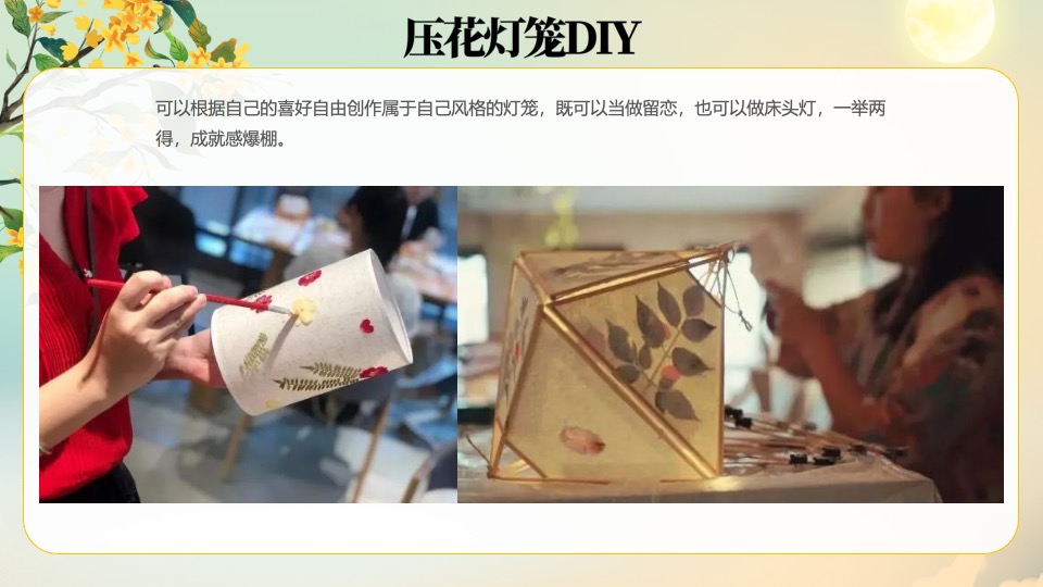 商业地产中秋暖场（趣味手工+游戏互动+互动装置+游园会）推荐合集方案