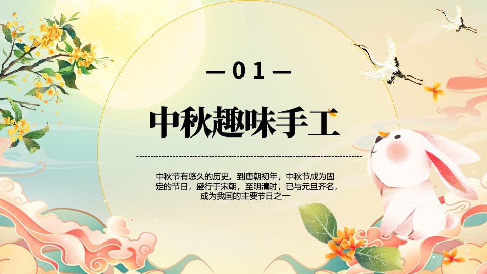 商业地产中秋暖场（趣味手工+游戏互动+互动装置+游园会）推荐合集方案