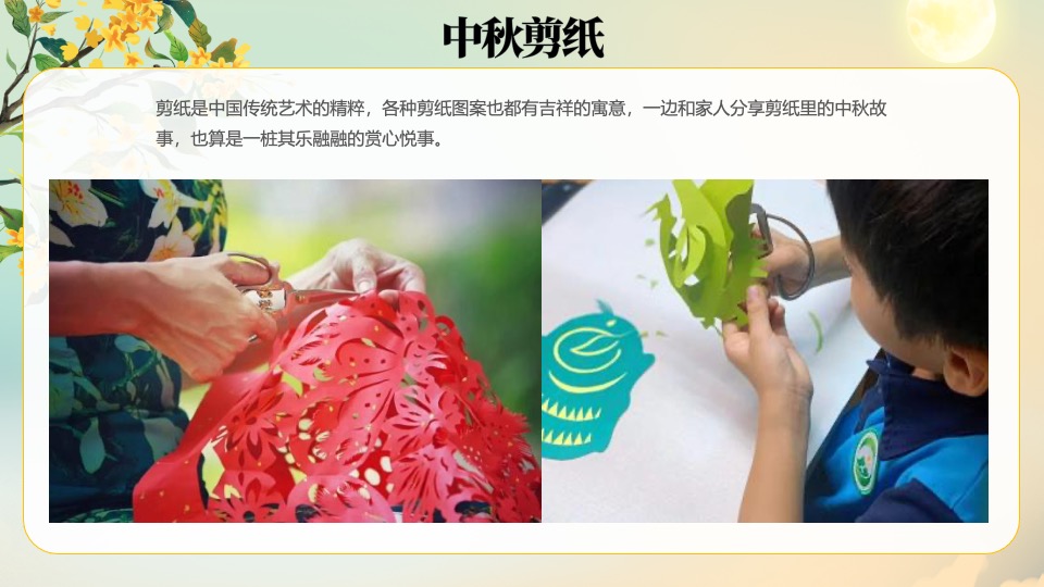 商业地产中秋暖场（趣味手工+游戏互动+互动装置+游园会）推荐合集方案