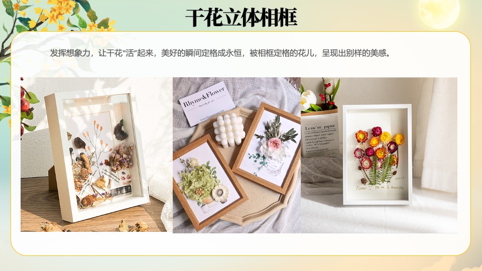 商业地产中秋暖场（趣味手工+游戏互动+互动装置+游园会）推荐合集方案