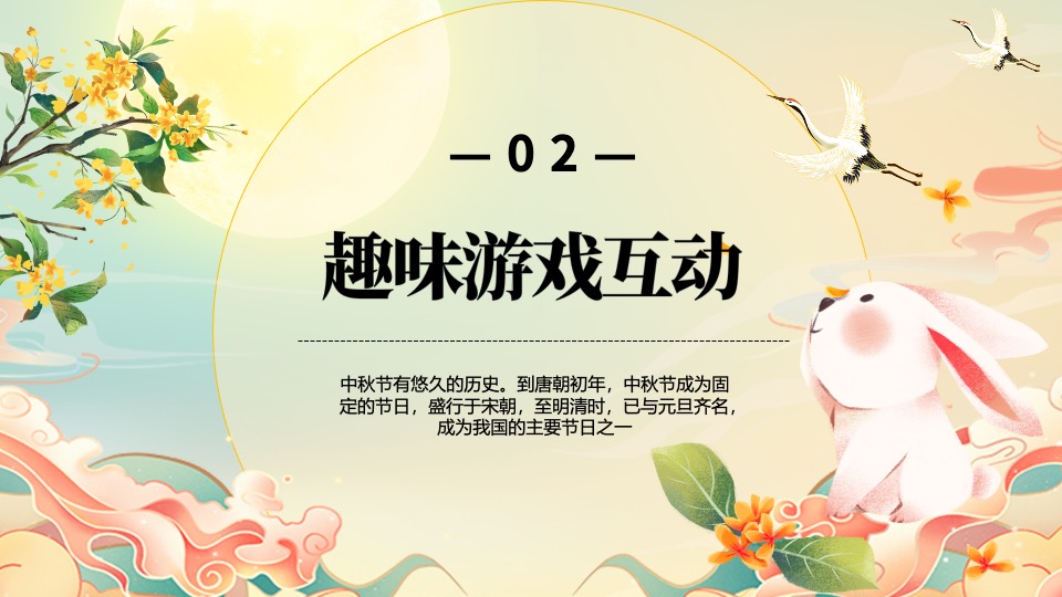 商业地产中秋暖场（趣味手工+游戏互动+互动装置+游园会）推荐合集方案