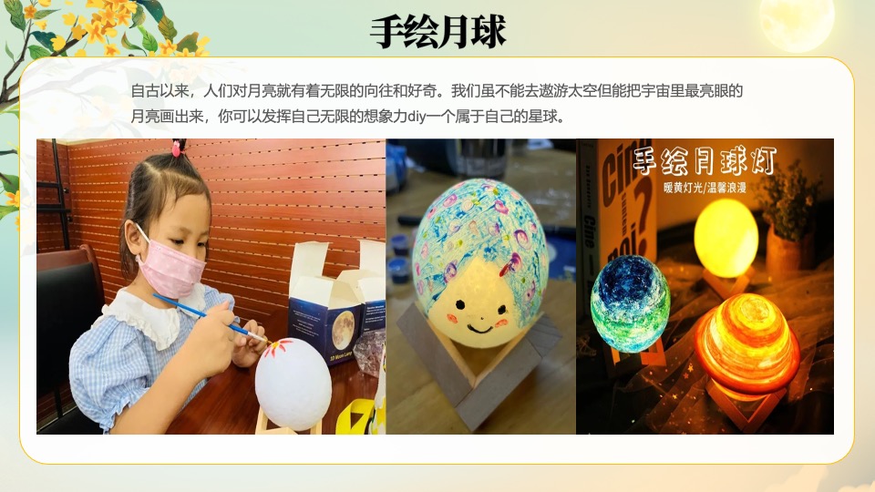商业地产中秋暖场（趣味手工+游戏互动+互动装置+游园会）推荐合集方案