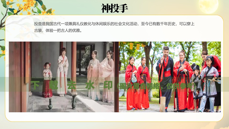 商业地产中秋暖场（趣味手工+游戏互动+互动装置+游园会）推荐合集方案