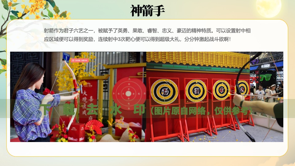 商业地产中秋暖场（趣味手工+游戏互动+互动装置+游园会）推荐合集方案