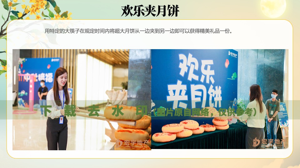 商业地产中秋暖场（趣味手工+游戏互动+互动装置+游园会）推荐合集方案