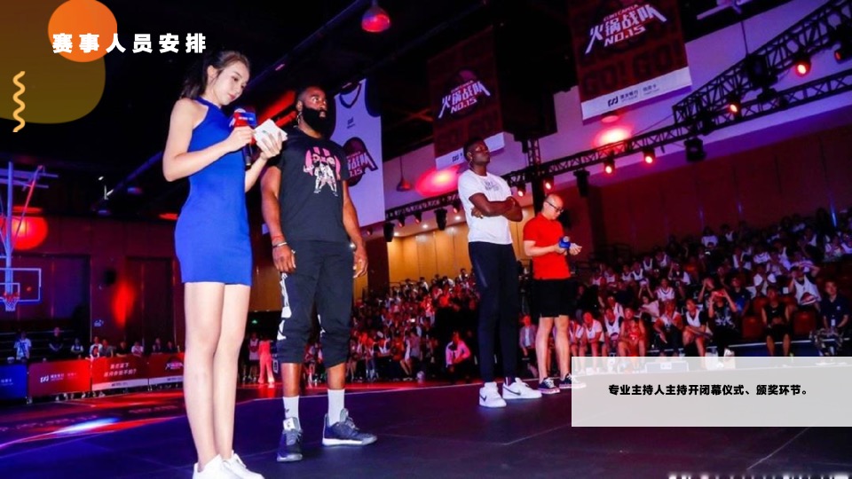 万科业主篮球赛活动策划案 #社群活动#