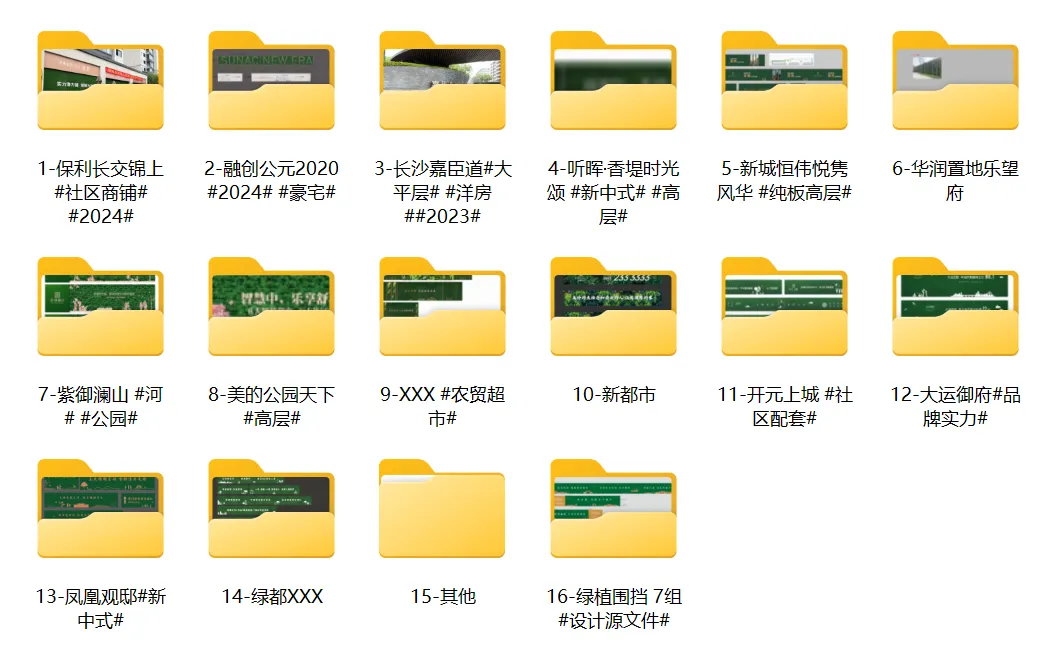 地产围挡案例合集,灵感来袭!