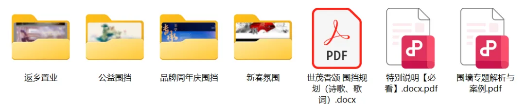 地产围挡案例合集,灵感来袭!