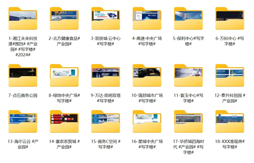 地产围挡案例合集,灵感来袭!