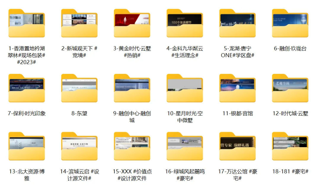 地产围挡案例合集,灵感来袭!