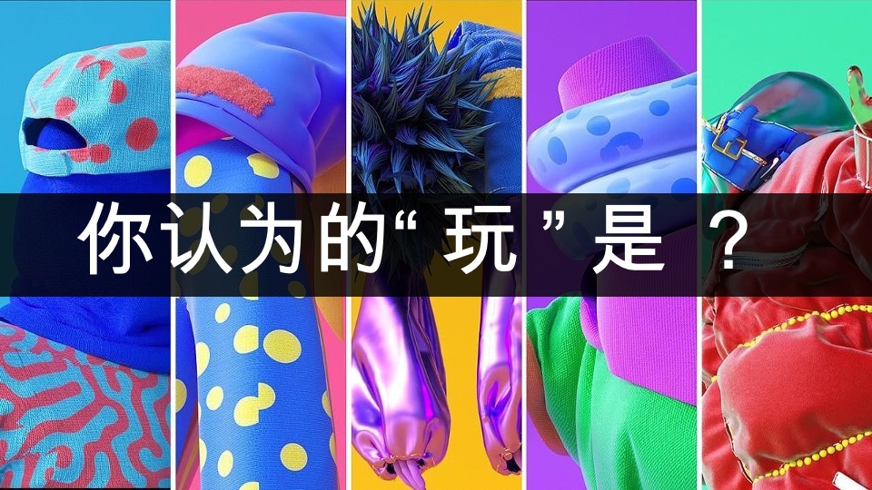 商业广场8-9月花花节系列（IN核玩家主题）活动策划方案