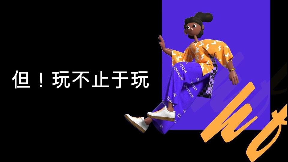 商业广场8-9月花花节系列（IN核玩家主题）活动策划方案