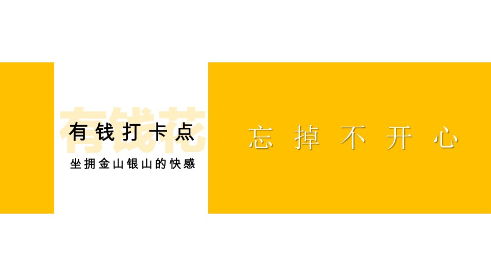 商业广场8-9月花花节系列（IN核玩家主题）活动策划方案