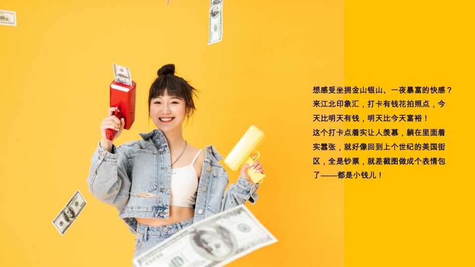 商业广场8-9月花花节系列（IN核玩家主题）活动策划方案