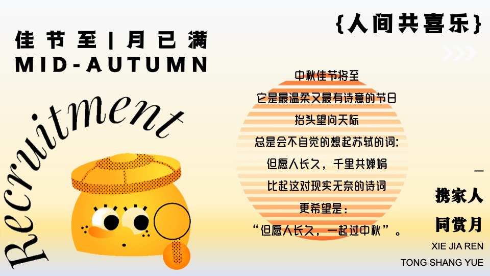 商场地产中秋节游园会（花好人更好·月圆人团圆主题）活动策划方案