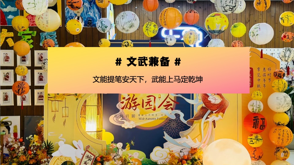 商场地产中秋节游园会（花好人更好·月圆人团圆主题）活动策划方案