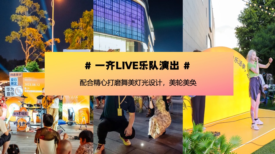 商场地产中秋节游园会（花好人更好·月圆人团圆主题）活动策划方案