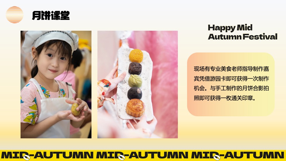 商场地产中秋节游园会（花好人更好·月圆人团圆主题）活动策划方案